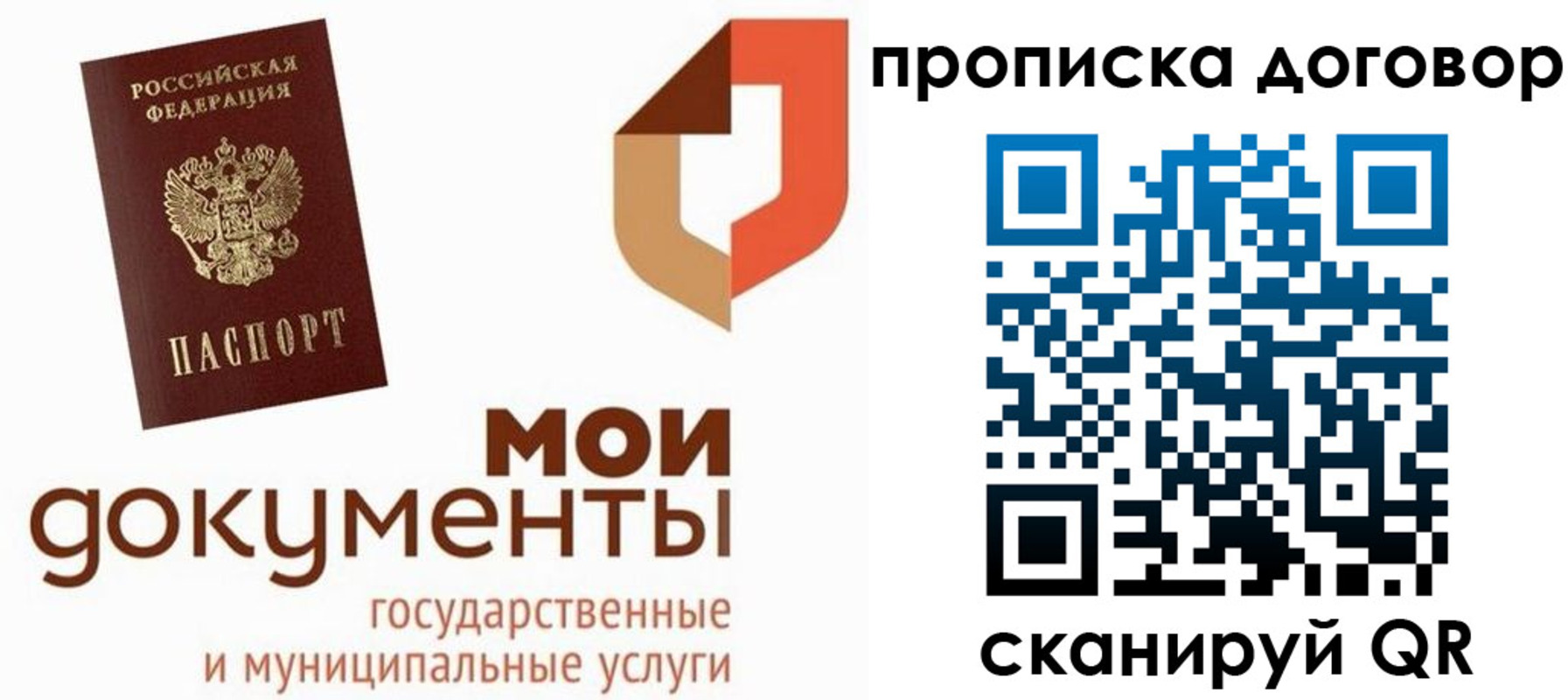 где прописаться в Ханты-Мансийске