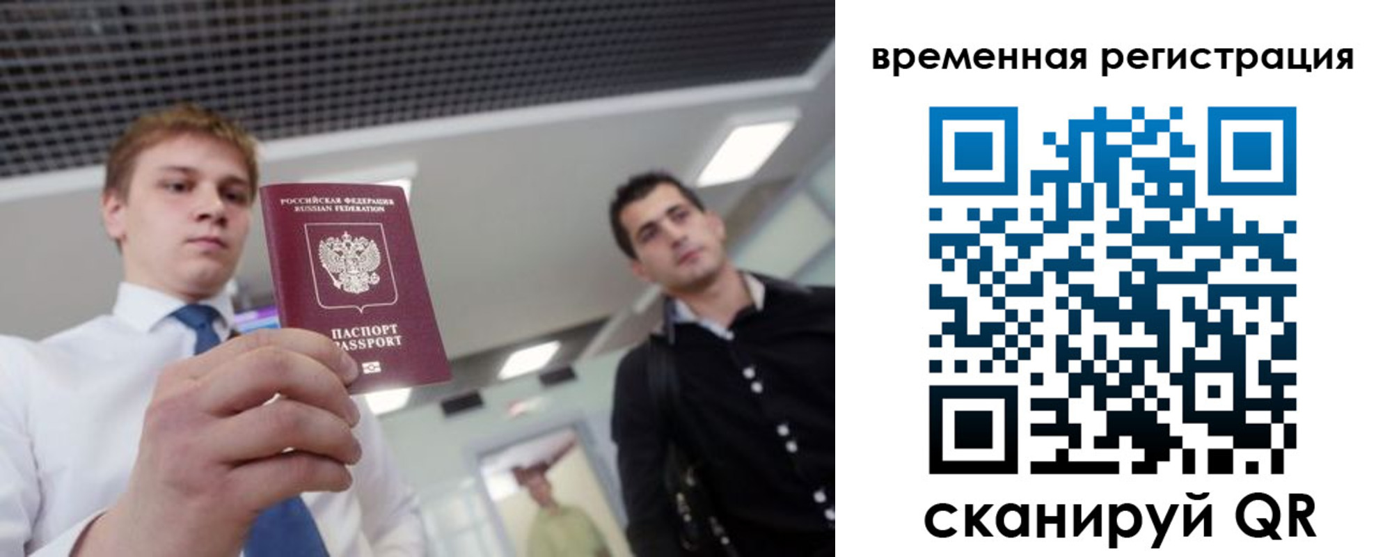 временная регистрация 2025 в Ханты-Мансийске
