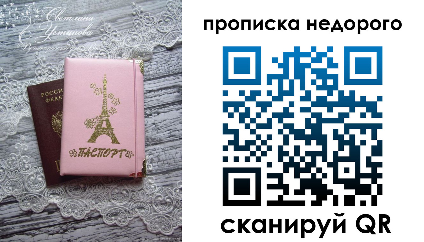 прописка для кредита в Ханты-Мансийске