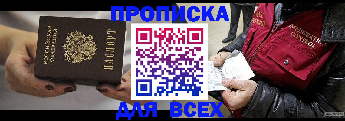 временная регистрация законно в Ханты-Мансийске