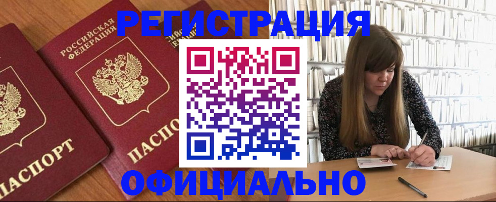 прописка иностранных граждан в Ханты-Мансийске