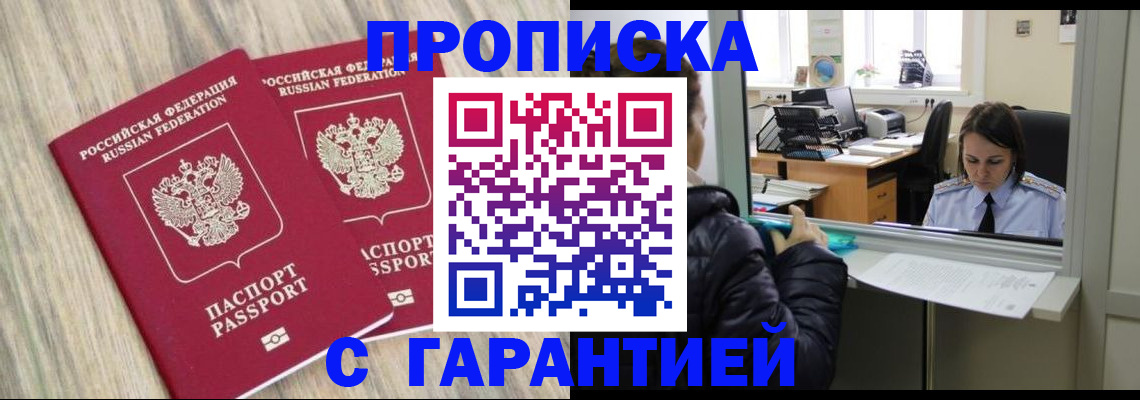 временная регистрация законно в Ханты-Мансийске
