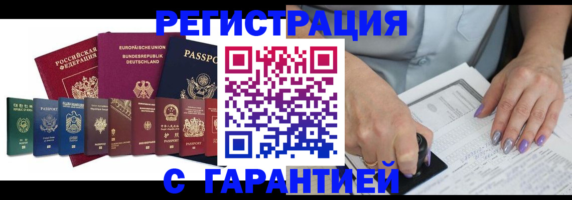 прописка в Ханты-Мансийске