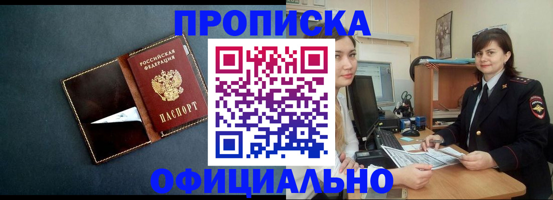 временная регистрация поиск в Ханты-Мансийске