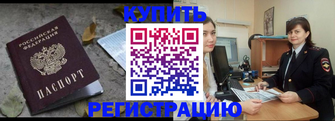 прописка гарантия в Ханты-Мансийске