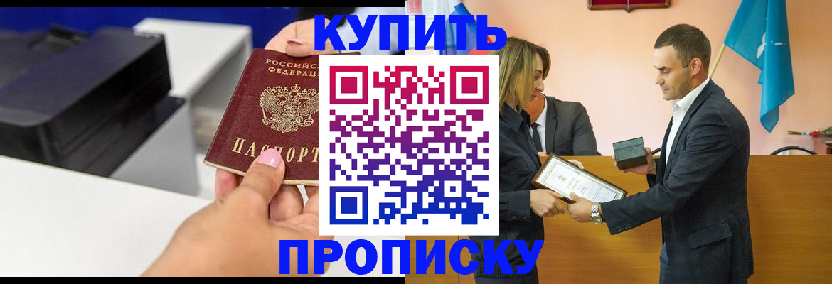 временная регистрация надежно в Ханты-Мансийске