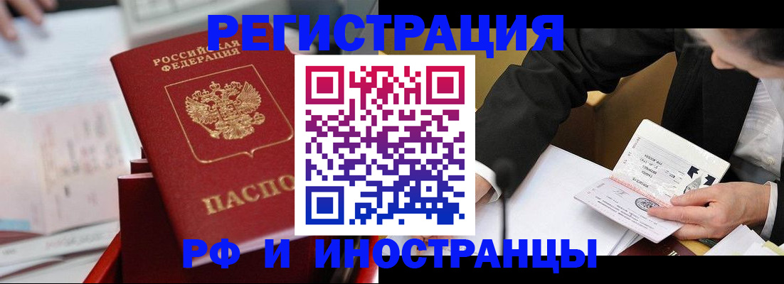 временная регистрация поиск в Ханты-Мансийске