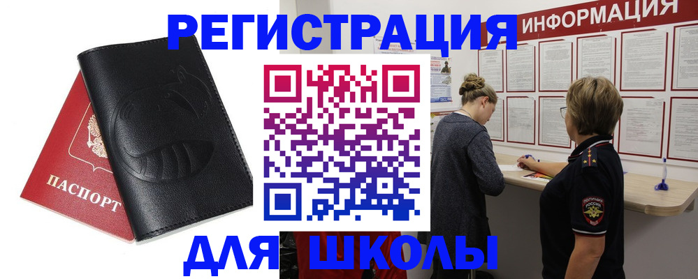 где прописаться в Ханты-Мансийске