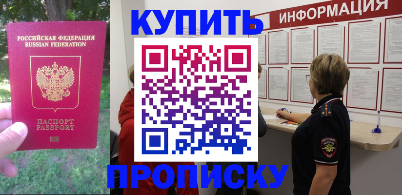 временная регистрация надежно в Ханты-Мансийске