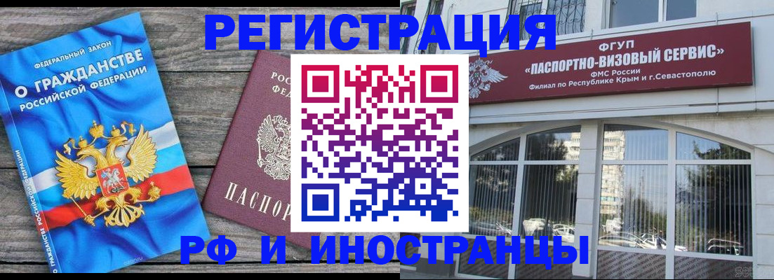 прописка для военкомата в Ханты-Мансийске