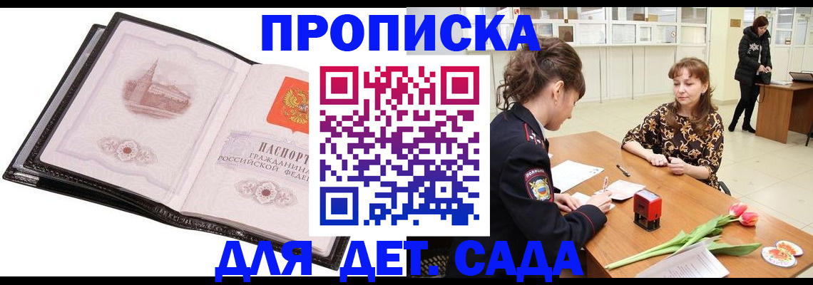 временная регистрация купить в Ханты-Мансийске